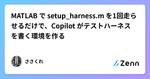 記事のアイキャッチ画像