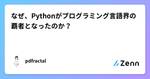 記事のアイキャッチ画像