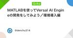 記事のアイキャッチ画像
