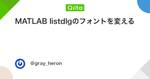 記事のアイキャッチ画像