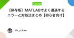 記事のアイキャッチ画像