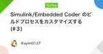 記事のアイキャッチ画像