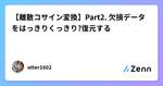 記事のアイキャッチ画像
