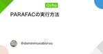 記事のアイキャッチ画像